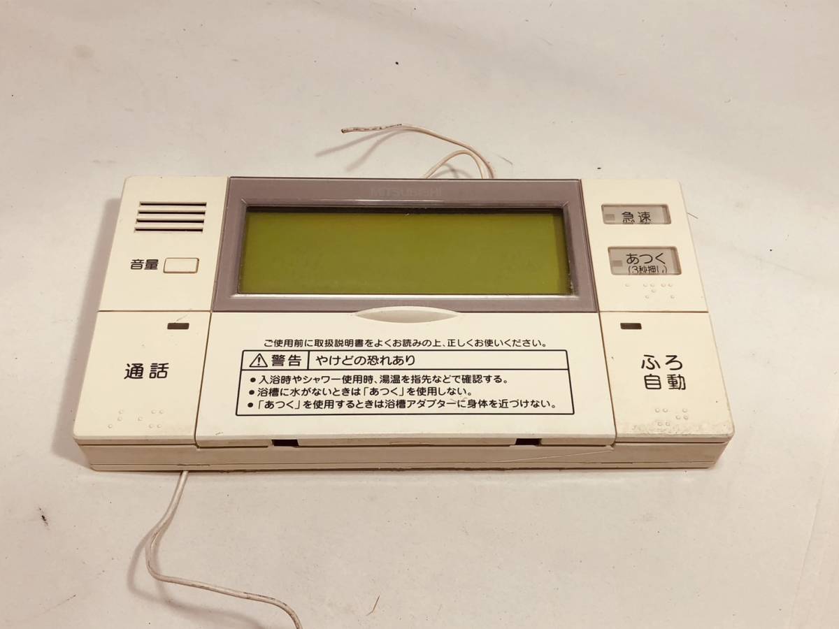 Yahoo!オークション -「三菱 エコキュート リモコン」(給湯設備 Yahoo!オークション -「三菱 エコキュート リモコン」(給湯設備