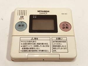 【三菱 純正 リモコン LN22】動作保証 早期発送 RMC-8KD 給湯器リモコン MITSUBISHI DIAHOT