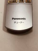 【パナソニック 純正 リモコン LT01】動作保証 早期発送 N2QAYB000213 チューナーリモコン ビエラ_画像2