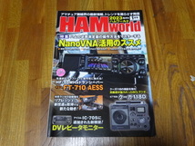 ハムワールド HAM world 2023年1月号 です。_画像1