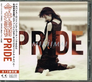 今井美樹【PRIDE】★CD