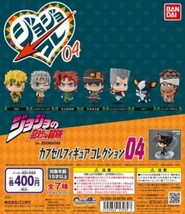 ジョジョコレ ジョジョの奇妙な冒険 カプセル フィギュア コレクション 04 コンプ ガチャ ガシャポン JOJO 空条承太郎 イギー マスコット_画像1