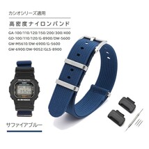 G-SHOCK 縦紋ナイロンベルト アダプター付き サファイアブルー_画像1