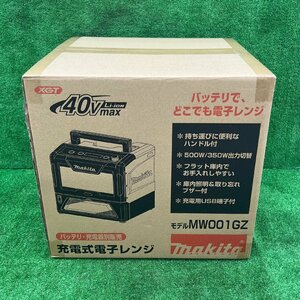 マキタ makita 電子レンジ MW001GZ 未開封品（未使用品）