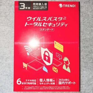 シュリンク付き新品未開封 送料無料 ウイルスバスター トータルセキュリティ 3年版