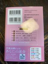 六星占術による霊合星人の運命〈2024(令和6)年版〉_画像2