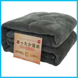 ★グレー_100×205★ 敷きパッド シングル あったか 四層構造 冬用きパッド【制菌防臭】 吸湿発熱綿 ベッドパッド 敷き毛布 敷パット