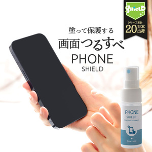 スマホ コーティング 剤 画面クリーナー PHONE SHIELD 30ml | クロス付き スプレー 液晶画面 ガラス系コーティング スマホクリーナー ツル