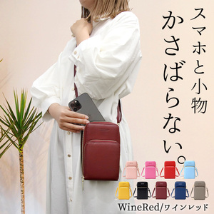 Смартфон плечо популярный смартфон смартфон популярный шет [Wine Red] iPhone Sakosh Ladies милая модная диагональ