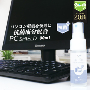 抗菌 パソコン コーティング剤 OA機器 クリーナー PC SHIELD 抗菌プラス 30ml | クロス付き 液晶画面クリーナー 掃除 画面 コーティング