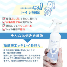 抗菌 トイレ 水回り 撥水コーティング TOILET SHIELD 抗菌プラス 200ml | トイレ掃除 撥水スプレー クリーナー コーティング剤 便器 便座_画像3