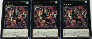 遊戯王 レア エクシーズ 3枚セット ハーピィズペット幻竜 LTGY