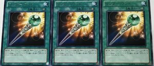 遊戯王 レア 魔法 3枚セット ワンダー・ワンド GENF