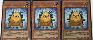 遊戯王 レア 効果モンスター 3枚セット ボルト・ヘッジホッグ DP08