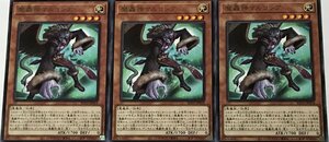 遊戯王 レア 効果モンスター 3枚セット 魔轟神マルコシア BLVO