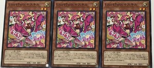 遊戯王 ノーマル 効果モンスター 3枚セット Live Twin キスキル DBGI