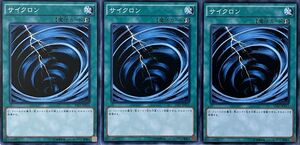 遊戯王 ノーマル 魔法 3枚セット サイクロン VS15