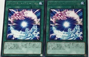 遊戯王 レア 魔法 2枚セット サイバネット・フュージョン SOFU