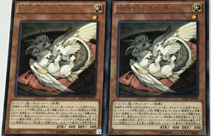 遊戯王 レア 効果モンスター 2枚セット 破壊剣士の伴竜 BOSH