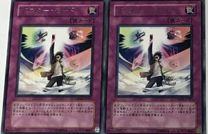 遊戯王 レア 罠 2枚セット バスター・モード CRMS