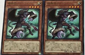 遊戯王 レア 効果モンスター 2枚セット 魔轟神マルコシア BLVO