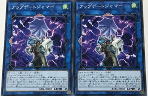 遊戯王 ノーマル リンク 2枚セット アップデートジャマー SAST