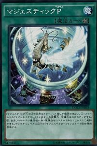 遊戯王 ノーマル 魔法 1枚 マジェスティックP DOCS