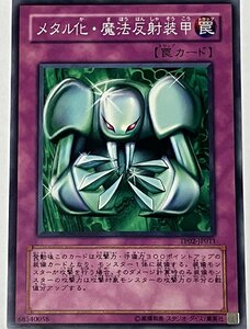 遊戯王 ノーマル 罠 1枚 メタル化・魔法反射装甲 TP02