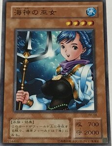 遊戯王 2期 ノーマル 効果モンスター 1枚 海神の巫女 PH