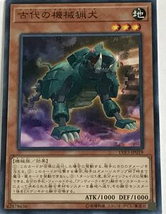 遊戯王 ノーマル 効果モンスター 1枚 古代の機械猟犬 LVP3