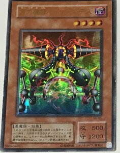 遊戯王 2期 ウルトラ 効果モンスター 1枚 万力魔神バイサー・デス VB