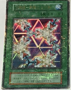 遊戯王 ジャンク 初期 ウルトラ 魔法 1枚 万華鏡-華麗なる分身