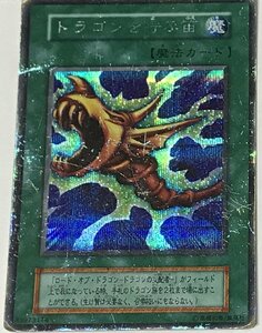 遊戯王 ジャンク 初期 シークレット 魔法 1枚 ドラゴンを呼ぶ笛