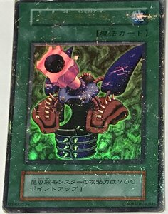 遊戯王 ジャンク 初期 ウルトラ 魔法 1枚 火器付機甲鎧