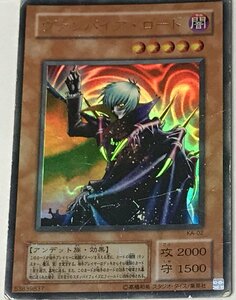 遊戯王 ジャンク 2期 ウルトラ 効果モンスター 1枚 ヴァンパイア・ロード KA