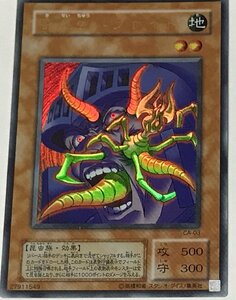 遊戯王 2期 ウルトラ 効果モンスター 1枚 寄生虫パラサイト CA