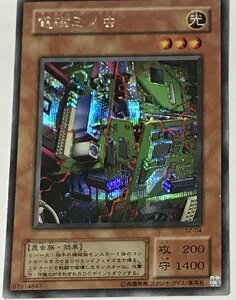 遊戯王 2期 シークレット 効果モンスター 1枚 電磁ミノ虫 S2