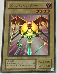 遊戯王 2期 スーパー 通常モンスター 1枚 メカ・ハンター BC