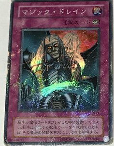 遊戯王 ジャンク 2期 スーパー 罠 1枚 マジック・ドレイン TB