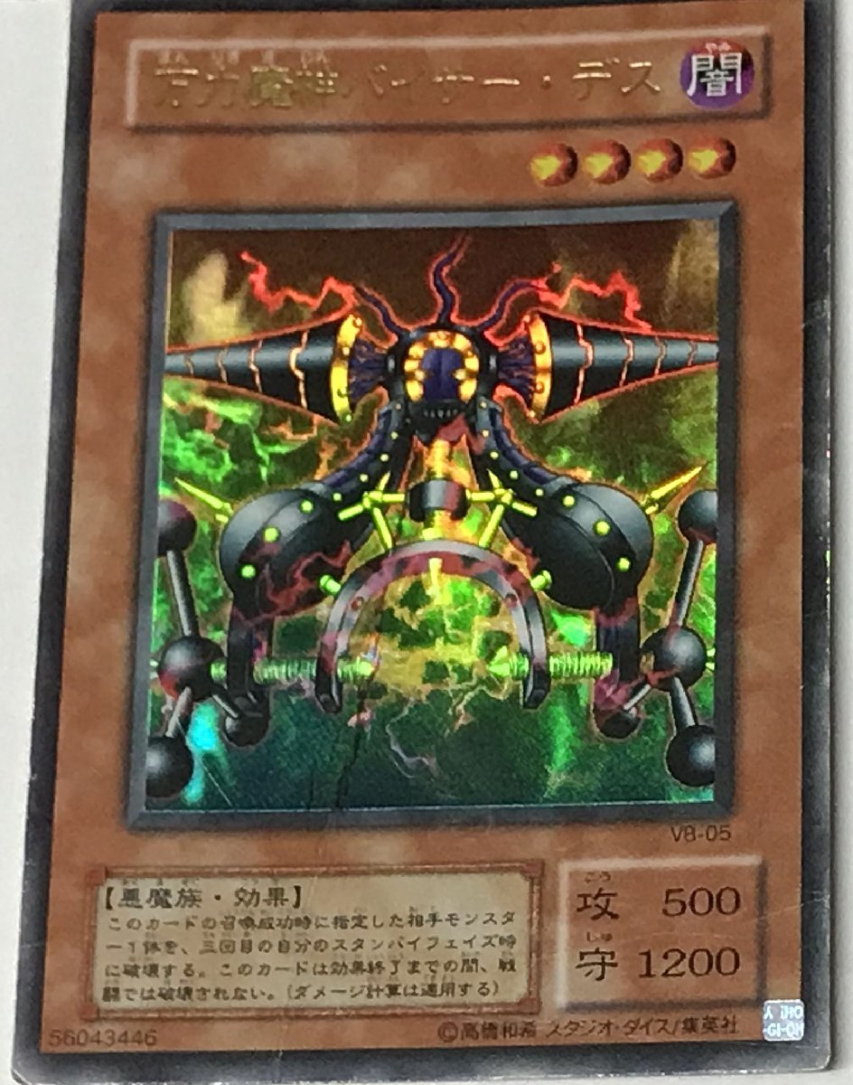 Yahoo!オークション -「万力魔神バイサー デス」の落札相場 Yahoo!オークション -「万力魔神バイサー デス」の落札相場
