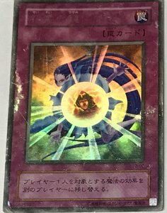 遊戯王 ジャンク 2期 ウルトラ 罠 1枚 精霊の鏡 L3