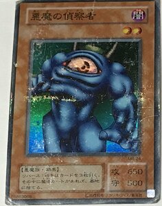 遊戯王 ジャンク 2期 スーパー 効果モンスター 1枚 悪魔の偵察者 MR