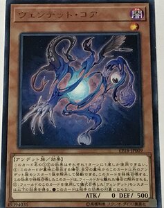 遊戯王 レア 効果モンスター 1枚 ヴェンデット・コア EP18