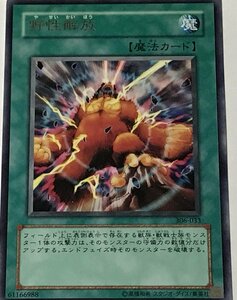 遊戯王 レア 魔法 1枚 野生解放 306