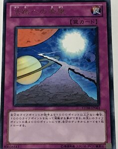 遊戯王 レア 罠 1枚 活路への希望 STOR