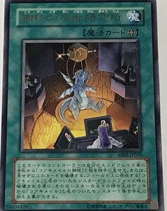 遊戯王 レア 魔法 1枚 鋼核合成獣研究所 ABPF