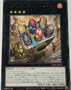 遊戯王 レア エクシーズ 1枚 スプリガンズ・メリーメイカー LIOV