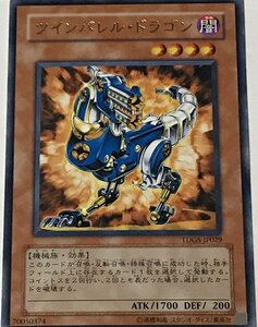 遊戯王 レア 効果モンスター 1枚 ツインバレル・ドラゴン TDGS