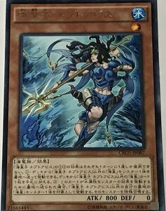 遊戯王 レア 効果モンスター 1枚 海皇子 ネプトアビス CROS