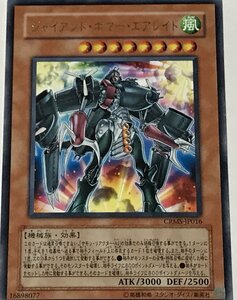 遊戯王 レア 効果モンスター 1枚 ジャイアント・ボマー・エアレイド CRMS